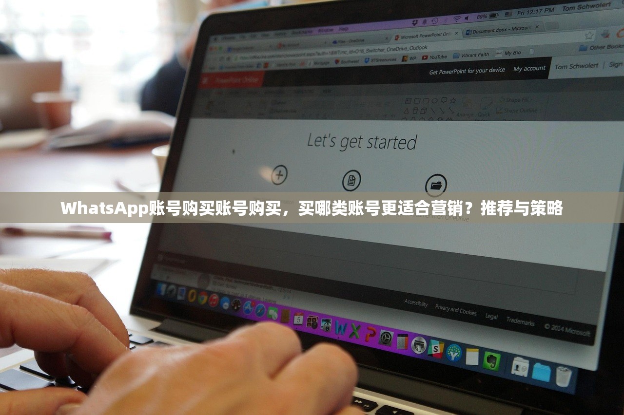 WhatsApp账号购买账号购买,买哪类账号更适合营销?推荐与策略