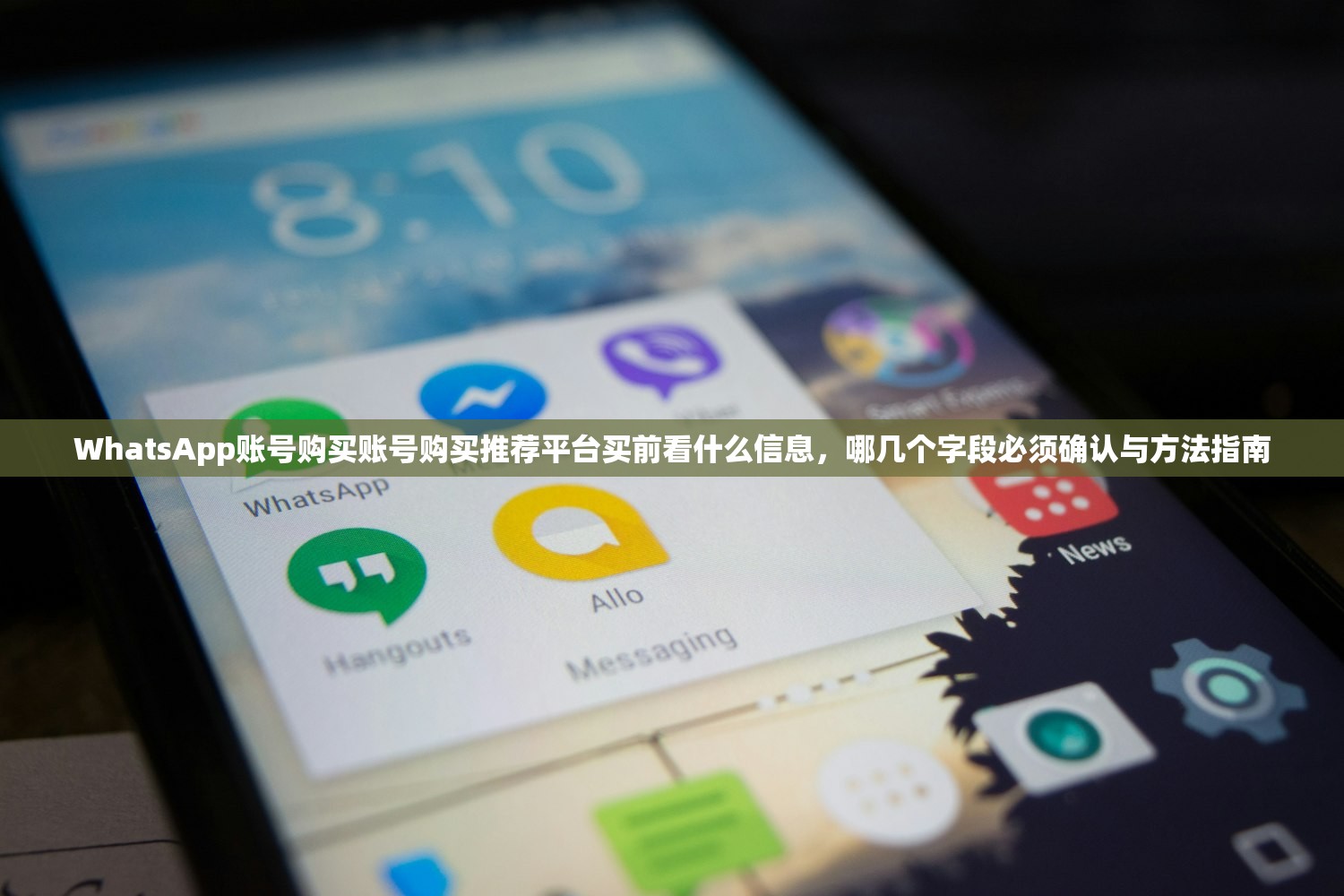 WhatsApp账号购买成品账号购买怎么选才不踩坑？教程使用提示与购买指南