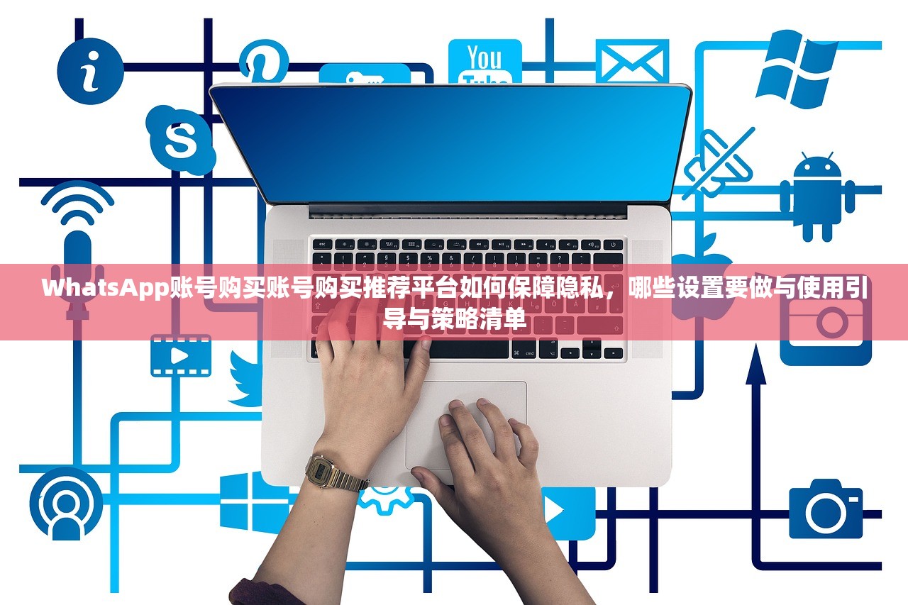 WhatsApp账号购买小号批发自助购买学习,新手要注意什么怎么买买几次