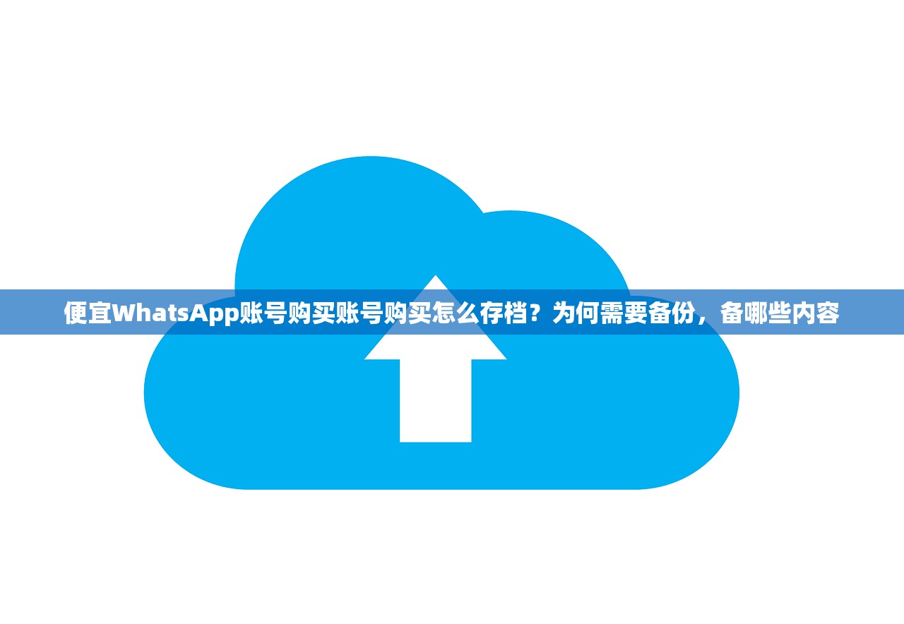 出售WhatsApp账号购买账号平台如何选择客服响应快,评测维度有哪些?