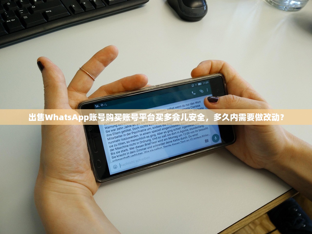 出售WhatsApp账号购买账号平台买多会儿安全,多久内需要做改动?
