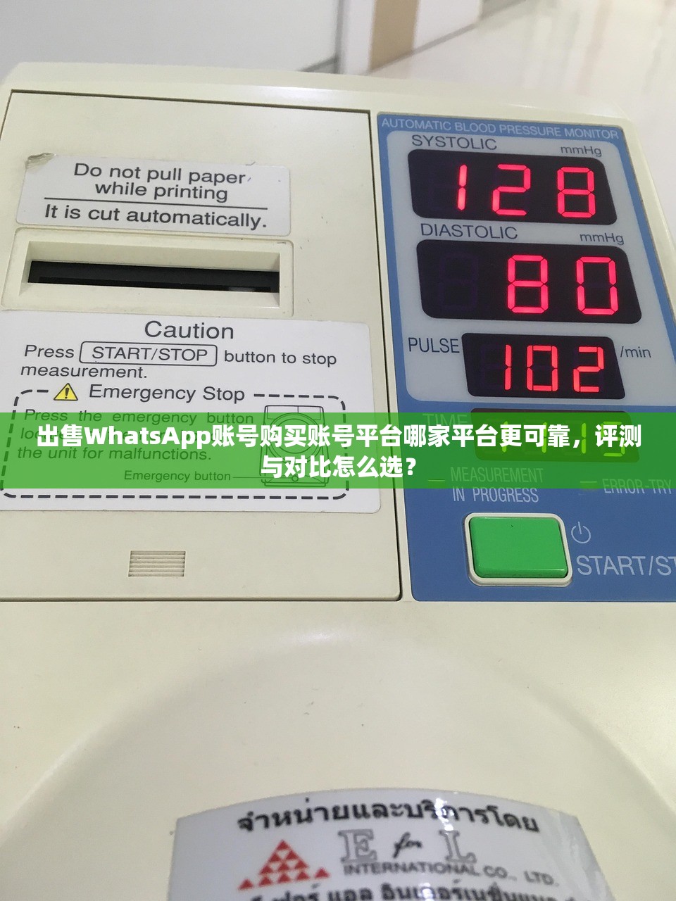 出售WhatsApp账号购买账号平台哪家平台更可靠,评测与对比怎么选?