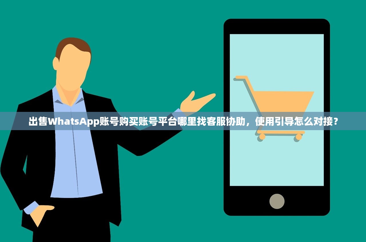 WhatsApp账号购买成品账号购买买几档价格?多少差异多久见效?