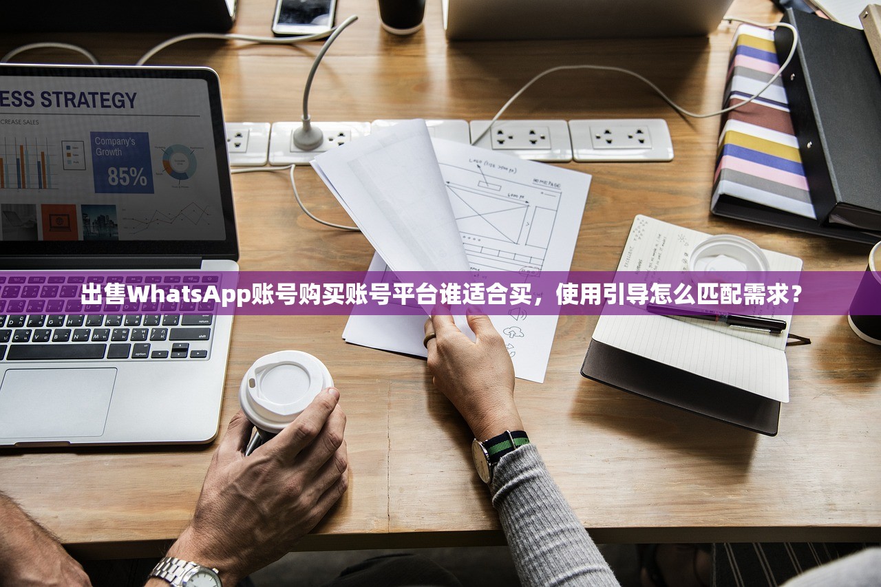 WhatsApp账号购买如何充值会员,哪个充值渠道更适合海外?推荐指南