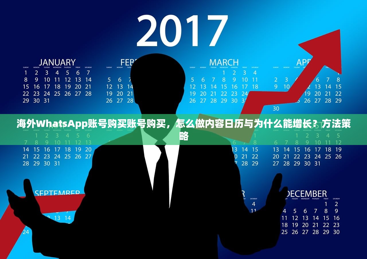 WhatsApp账号购买小号自助下单,谁先准备资料更省事教程