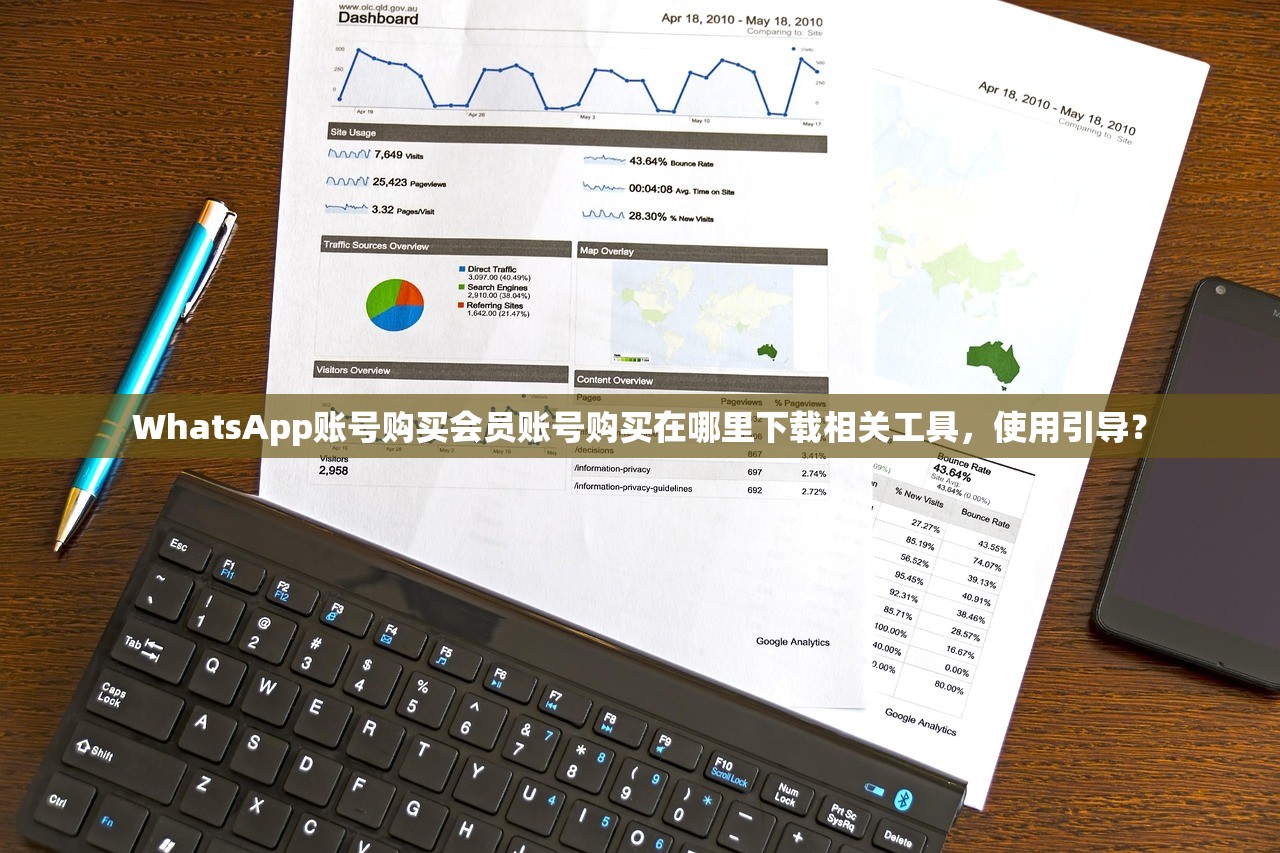 WhatsApp账号购买会员账号购买在哪里下载相关工具,使用引导?