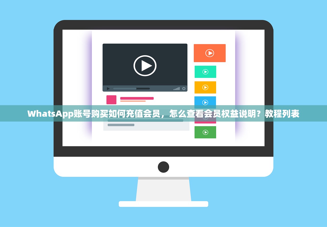 WhatsApp账号购买小号自助下单,什么时候确认无误再提交的步骤
