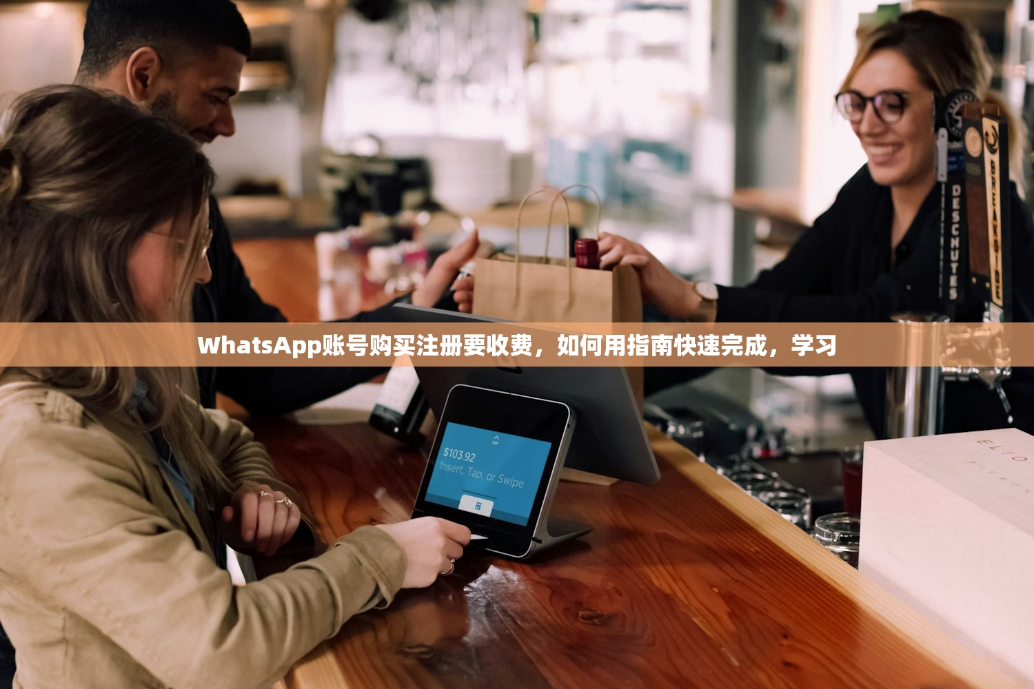 WhatsApp账号购买注册要收费，如何用指南快速完成，学习