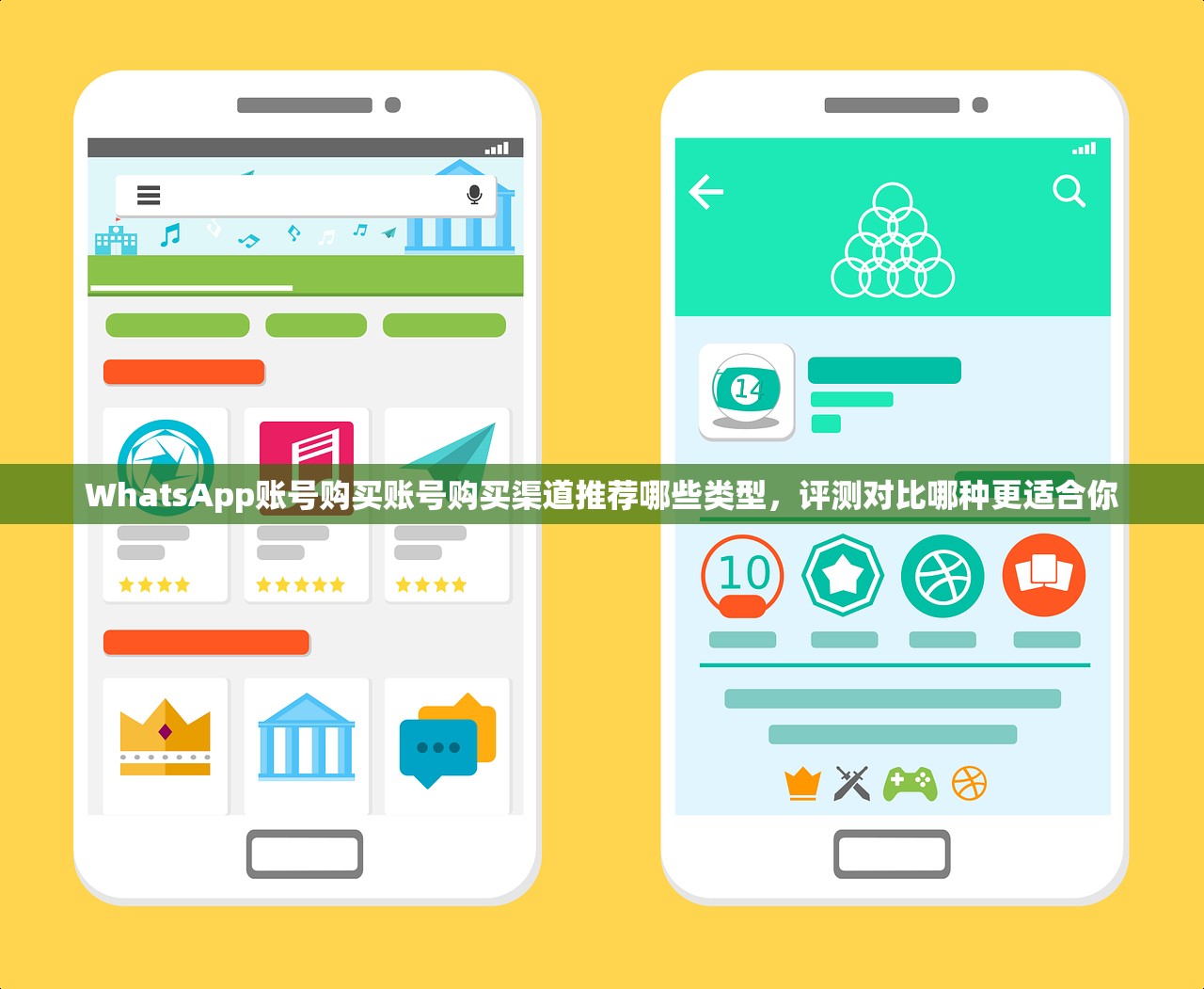 WhatsApp账号购买账号购买渠道推荐哪些类型,评测对比哪种更适合你